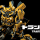 Illustration for article titled You Wont Care That This Stunning Bumblebee Figure Doesnt Transform
